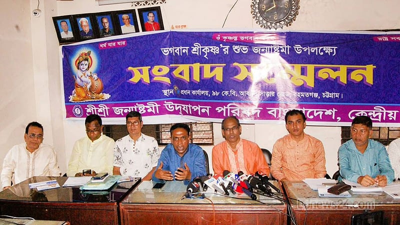 ‘রেইনবো নেশন’ গড়তে প্রধানমন্ত্রীর সদয় দৃষ্টি চায় জন্মাষ্টমী উদযাপন পরিষদ