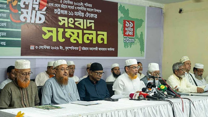 লালদিঘী মাঠে শনিবার সমাবেশ করবে ১১ দলীয় ঐক্য