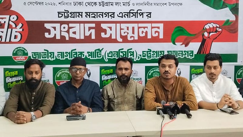 ‘জনদাবি’ নিয়ে মাঠে নামলেও সরকার বাধা দিচ্ছে: চট্টগ্রাম এনসিপি