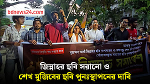 জিন্নাহর ছবি অপসারণ ও শেখ মুজিবের ছবি পুনঃস্থাপনের দাবিতে বিক্ষোভ