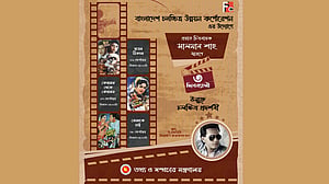 এফডিসিতে সালমান শাহ স্মরণে ৩ দিনের চলচ্চিত্র প্রদর্শনী