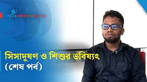 'সিসাদূষণ মোকাবিলায় তরুণরা হতে পারে সমাধানকারী'