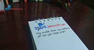 স্বপ্ন পূরণ করেছে হ্যালো