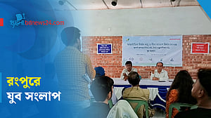 সচেতনতাই পারে পরিবেশ রক্ষা করতে, যুব সংলাপে বক্তারা