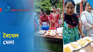 নেত্রকোণায় হয়ে গেল বৈথেল মেলা