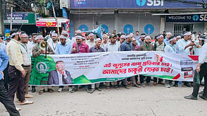 ইসলামী ব্যাংকের সামনে চাকরিচ্যুত ও গ্রাহক ফোরামের পাল্টাপাল্টি অবস্থান