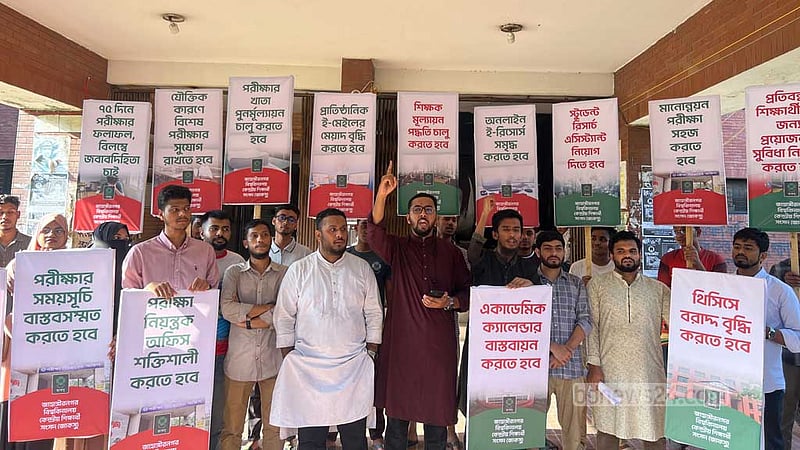 জাহাঙ্গীরনগর বিশ্ববিদ্যালয়ে একাডেমিক সংস্কারসহ ১৩ দাবিতে জাকসুর অবস্থান