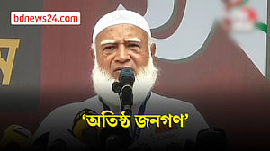 কখন পচা শামুকে পা কাটবে, কেউ বলতে পারবে না: জামায়াত আমির