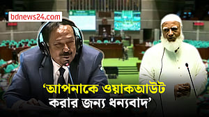 মুখে কালো কাপড় বেঁধে বিরোধী দলের ওয়াকআউট
