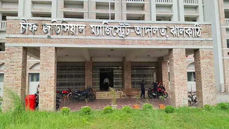 চেক জালিয়াতির মামলায় ঝালকাঠির সাবেক পিআইওর কারাদণ্ড