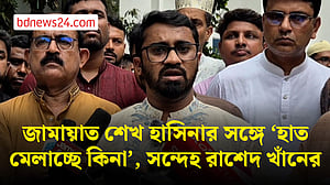 ক্ষমতার জন্য জামায়াত তার শত্রুর সঙ্গেও হাত মেলাতে পারে: রাশেদ খাঁন