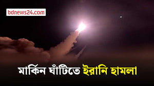 জর্ডানে মার্কিন ঘাঁটিতে ইরানের হামলা