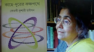 কাছে দূরের কক্ষপথে ভ্রমণ শেষে কেতকী কুশারী ডাইসন
