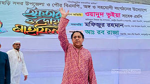 পার্বত্য চট্টগ্রাম বিষয়ক মন্ত্রণালয়ের স্থায়ী কমিটির সভাপতি ওয়াদুদ ভূঁইয়া