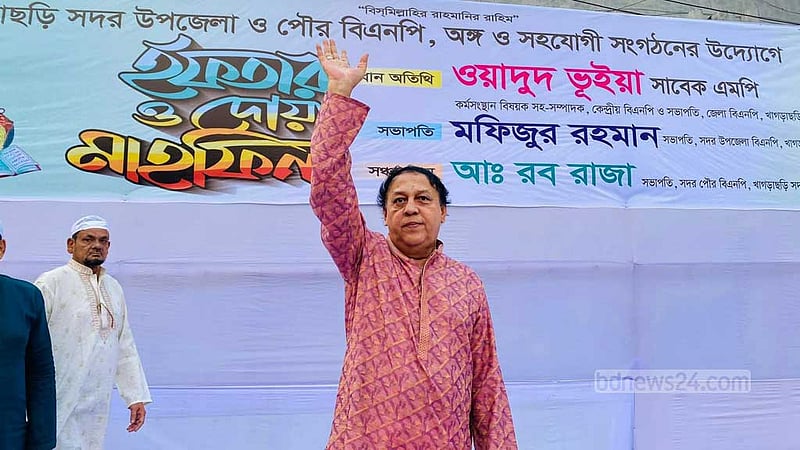 পার্বত্য চট্টগ্রাম বিষয়ক মন্ত্রণালয়ের স্থায়ী কমিটির সভাপতি ওয়াদুদ ভূঁইয়া