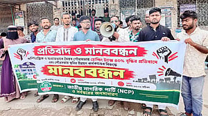 ভৈরবে পৌর কর ৪০ শতাংশ বৃদ্ধির প্রতিবাদ এনসিপির
