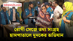 রোগী সেজে তথ্য সংগ্রহের পর কুষ্টিয়া জেনারেল হাসপাতালে অভিযানে দুদক