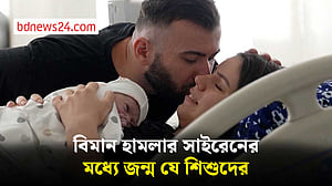 বিমান হামলার সাইরেন, নতুন শিশুর জন্ম কিইভে