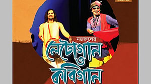 শিল্পকলায় নজরুলের ‘লেটোগান ও কবিগান’