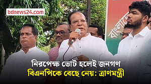 স্বাধীনতা ও সার্বভৌমত্ব কেবল বিএনপির হাতেই নিরাপদ: ত্রাণমন্ত্রী