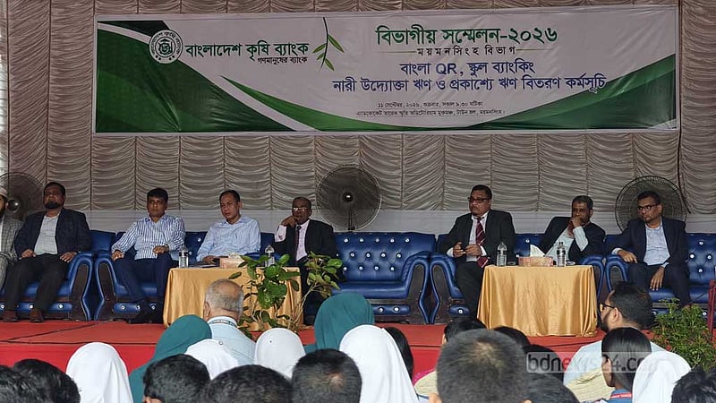 নতুন উদ্যোক্তা তৈরিতে কাজ করছে বাংলাদেশ কৃষি ব্যাংক: চেয়ারম্যান