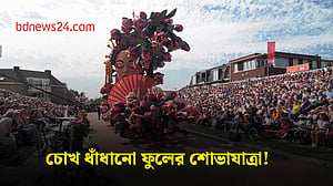 নেদারল্যান্ডসে বিশ্বের বৃহত্তম ফুলের শোভাযাত্রা