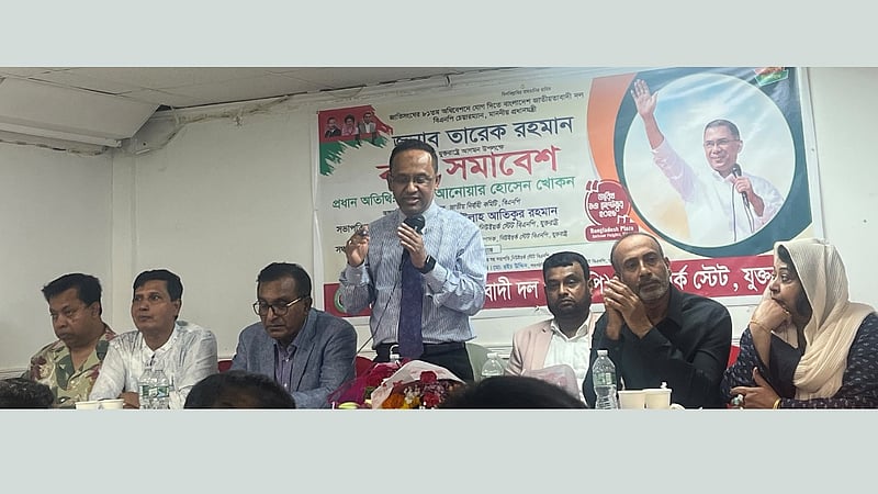 নিউ ইয়র্কে তারেক রহমানকে অভ্যর্থনা জানাতে বিএনপির প্রস্তুতি