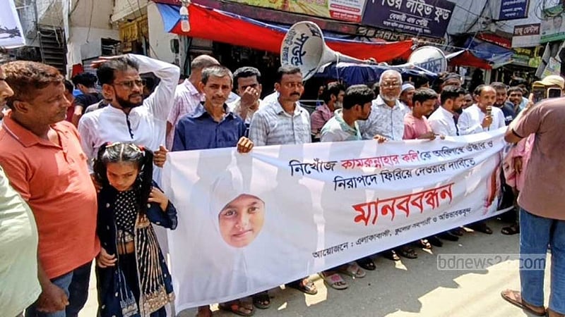পাবনায় নিখোঁজের ৫ দিন পরও মেলেনি শিশুর সন্ধান