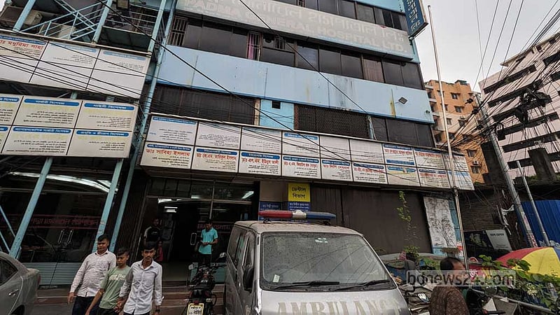 পদ্মা জেনারেল হাসপাতালে শিশুর মৃত্যু: প্রাথমিক তদন্তে ‘অবহেলার প্রমাণ মেলেনি’