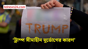 আয়ারল্যান্ড সফরে বিক্ষোভের মুখে ট্রাম্প