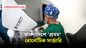 ইউনাইটেড মেডিকেল কলেজ হাসপাতালে বাংলাদেশের ‘প্রথম’ রোবোটিক সার্জারি