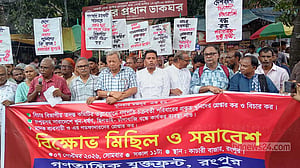 গণপতি চক্রবর্তী পরিবারের চার হত্যার বিচার দাবিতে রংপুরে বিক্ষোভ