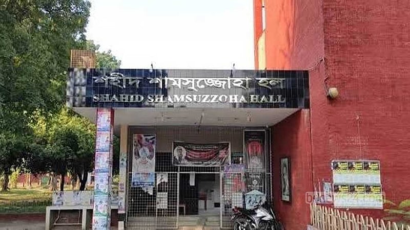 রাবিতে শিবিরের ‘গুপ্ত’ সন্দেহে শিক্ষার্থীকে মারধরের অভিযোগ ছাত্রদলের বিরুদ্ধে