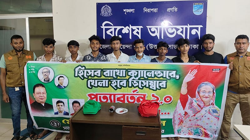 সাভারে নিষিদ্ধ ঘোষিত ছাত্রলীগের মিছিল, শিক্ষার্থী-শ্রমজীবীসহ আটক ৮