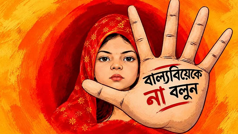 বাল্যবিয়ের চক্র: কৈশোর হারানো ৪৭ শতাংশের গল্প