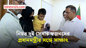 চট্টগ্রামে নিহত দুই সেনার স্বজনদের প্রধানমন্ত্রী সঙ্গে সাক্ষাৎ