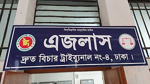 মাদক মামলায় দুজনের যাবজ্জীবন
