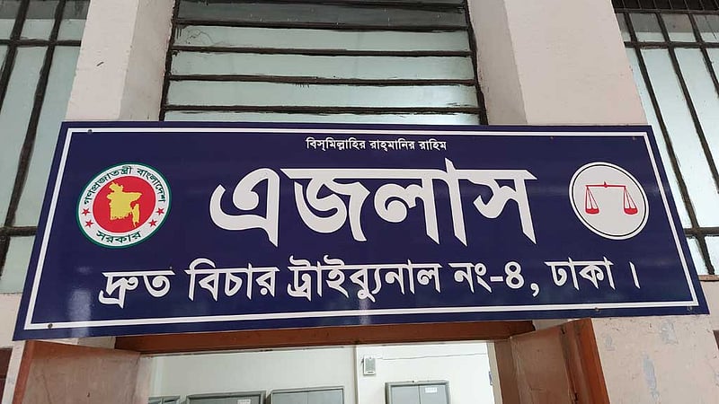 মাদক মামলায় দুজনের যাবজ্জীবন