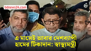 এ মাসেই আবার দেশব্যাপী হামের টিকাদান: স্বাস্থ্যমন্ত্রী