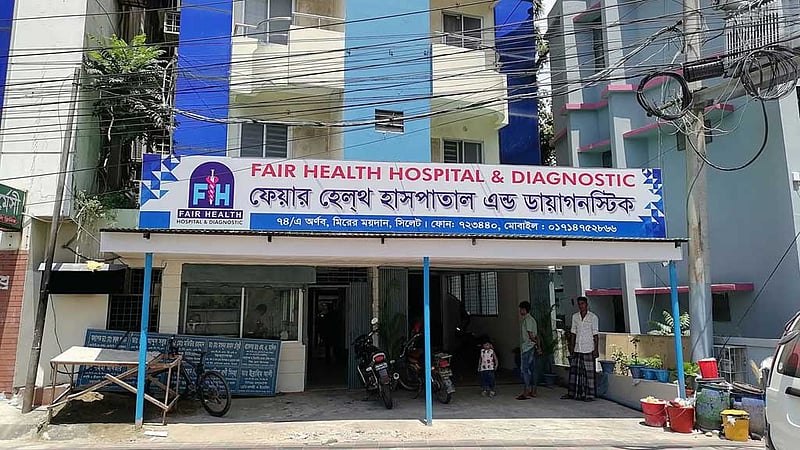 সিলেটে এক সঙ্গে তিন সন্তানের জন্ম দিলেন নারী