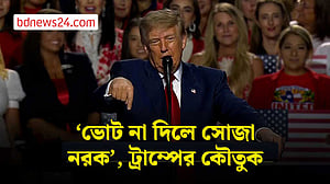নিজের নামে নাগরিকদের শপথ পড়ালেন ট্রাম্প