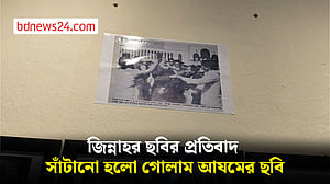 ডাকসুতে জিন্নাহর ছবির প্রতিবাদে গোলাম আযমকে জুতাপেটার ছবি