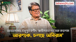 আড্ডানামা ৫: জীবন নাটকের মামুনুর রশীদ