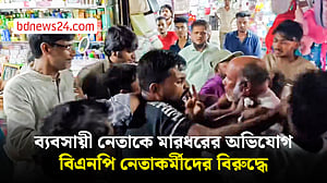 আওয়ামী লীগ সংশ্লিষ্টতার অভিযোগ, নারায়ণগঞ্জে ব্যবসায়ী নেতাকে মারধর