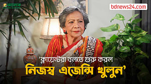 ‘বাবা-মা, শাশুড়ি সবাই সাহস দিলেন এজেন্সি খুলতে’