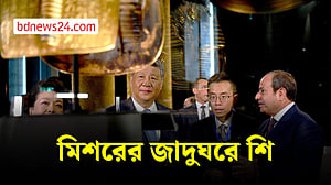 মিশরের জাদুঘর পরিদর্শনে শি