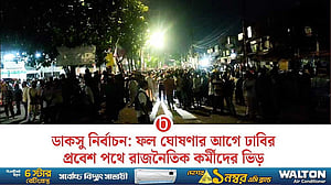 ডাকসু নির্বাচনের ফল ঘোষণার অপেক্ষা, বিশ্ববিদ্যালয়ের প্রবেশমুখে বিপুল জমায়েত