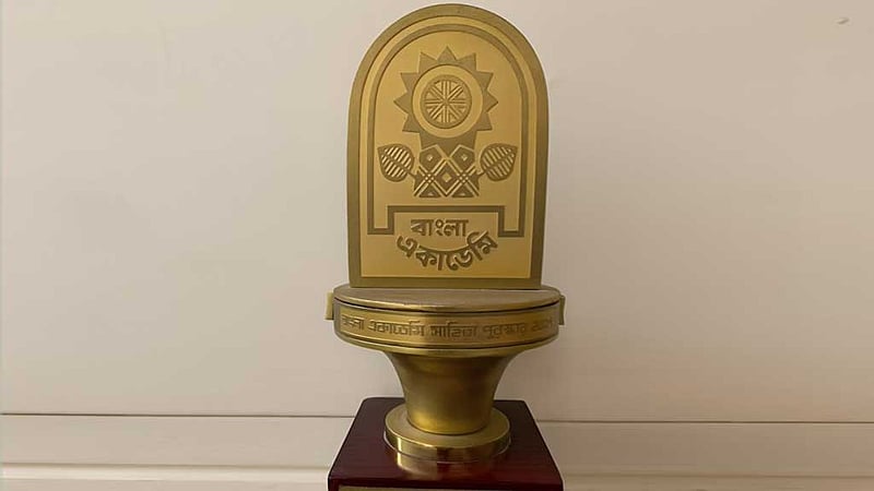 পুরস্কারের নামে হেনস্তা