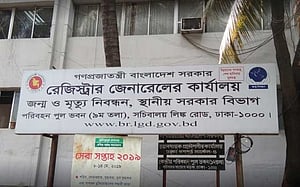শিশুর জন্মনিবন্ধন কেন গুরুত্বপূর্ণ?
