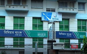 ৩ হাজার কোটি টাকার ‘ভুয়া ঋণ’: চার ব্যাংক কর্মকর্তার বিদেশ যাত্রায় নিষেধাজ্ঞা